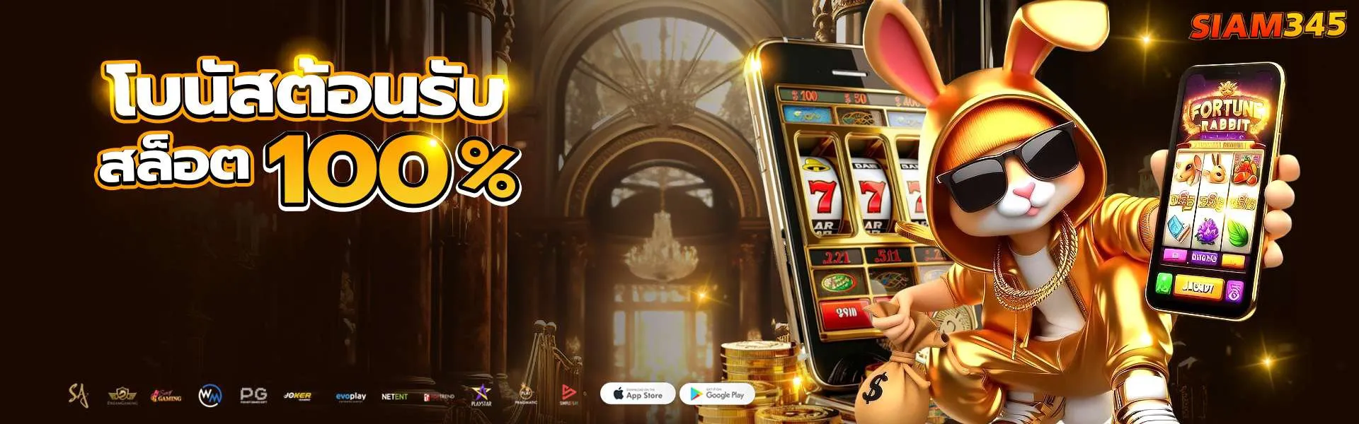 100% Slot Welcome Bonus-siam345z